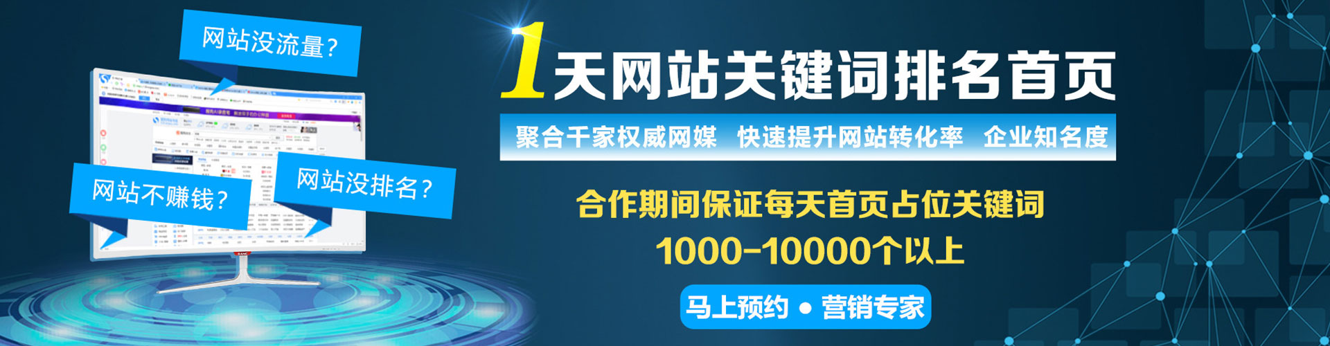 尖扎sem优化