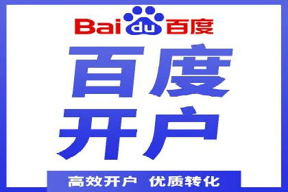 百度竞价推广代运营在某家居品牌的应用与效果分析