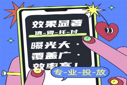 360信息流广告案例：行业洞察与趋势